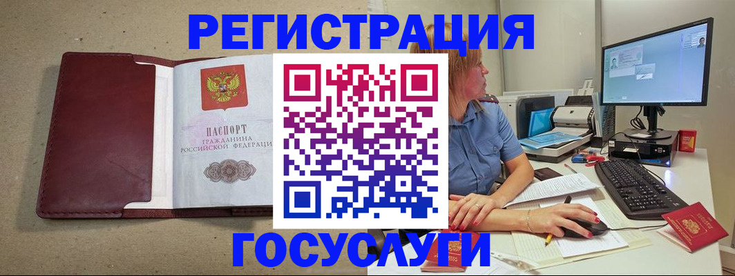 купить прописку в Реже